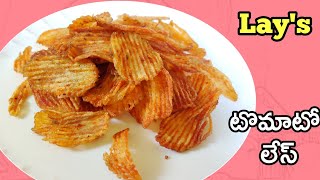 Lays recipe | Lays Potato chips | How to make potato chips | Telugu |