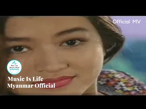 Chit Thet Lar P (ချစ်တတ်လာပြီ) - Zaw Paing & Chaw Su Khin(ဇော်ပိုင်+ချောစုခင်) (Official Video)