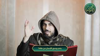 صورة بكم يوصي الإنسان من ماله؟ الشيخ خباب الحمد