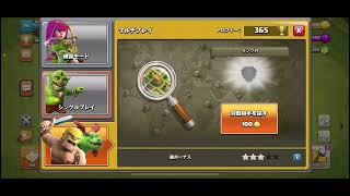 【クラッシュオブクラン】#4、現状報告