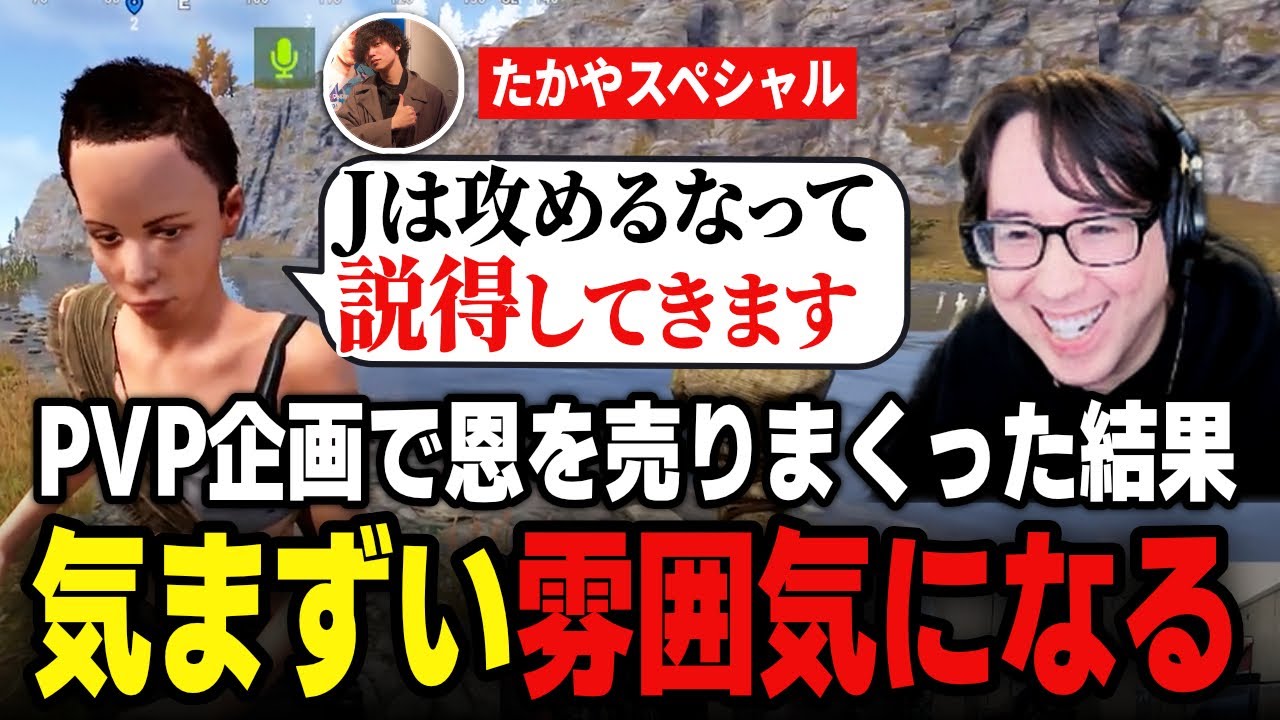 【ZETA RUST】PVP企画で初対面のたかやスペシャルに恩を売りまくった結果 両チーム気まずい雰囲気になる【タイショワ' / Ottiki / Civ:A】