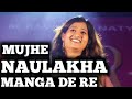 MUJHE NAULAKHA MANGA DE RE HD SAMPADA GOSWAMI ALOK KATDARE SIDDHARTH ENTERTAINERS