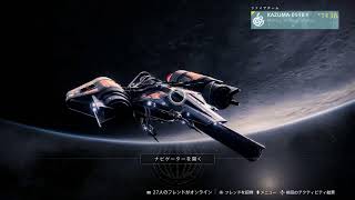 デスティニー2ハンター育て