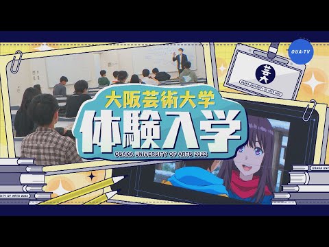 大阪芸大テレビ第734回-2024.2.24.ON AIR