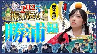【結那がいく！】#82「気にすんな！楽に行こう！」いつもありがたい！ 声優・結那がサイコロ片手にユルめの大冒険