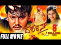 Darshan ದರ್ಶನ್ Kannada Full Movie Darshan Navaneeth Action Movie