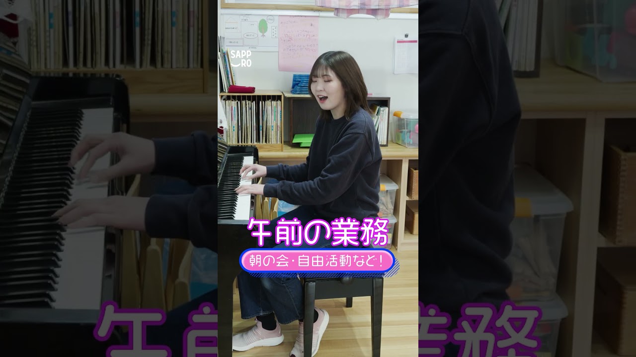 幼稚園基礎編　～園の１日～