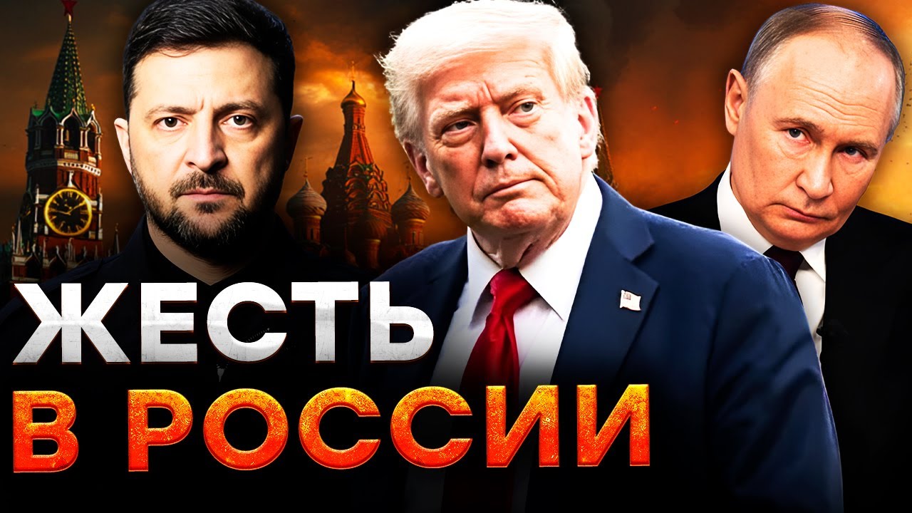 Приказ ЗЕЛЕНСКОГО по ВЫБОРАМ в УКРАИНЕ. РЕЗНЯ в школе на РУБЛЁВКЕ. Угрозы США