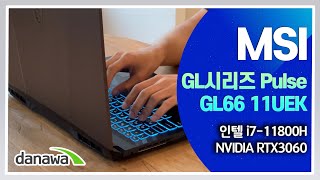 MSI GL시리즈 Pulse GL66 11UEK (SSD 512GB)_동영상_이미지