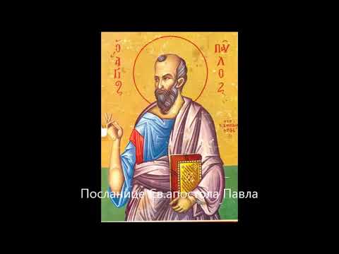 Poslanica Sv. apostola Pavla Rimljanima