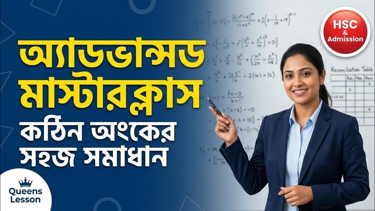 পারিবারিক ও আত্মকর্মসংস্থানমূলক উদ্যোগের হিসাব
