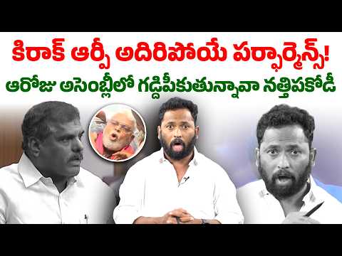 Botsa Voice To Racha | Kiraak RP Mind-Blowing Mimicry of Botsa Satyanarayana Style | Seemaraja Media