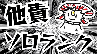 【完ソロ1500∼】特者生存ソロランク【ポケモンユナイト】【ライブ配信】