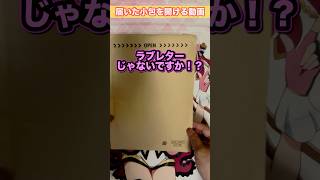 【アイマス】アイドルマスター×ドデカミンコラボ賞品開封動画 アクスタ 春香