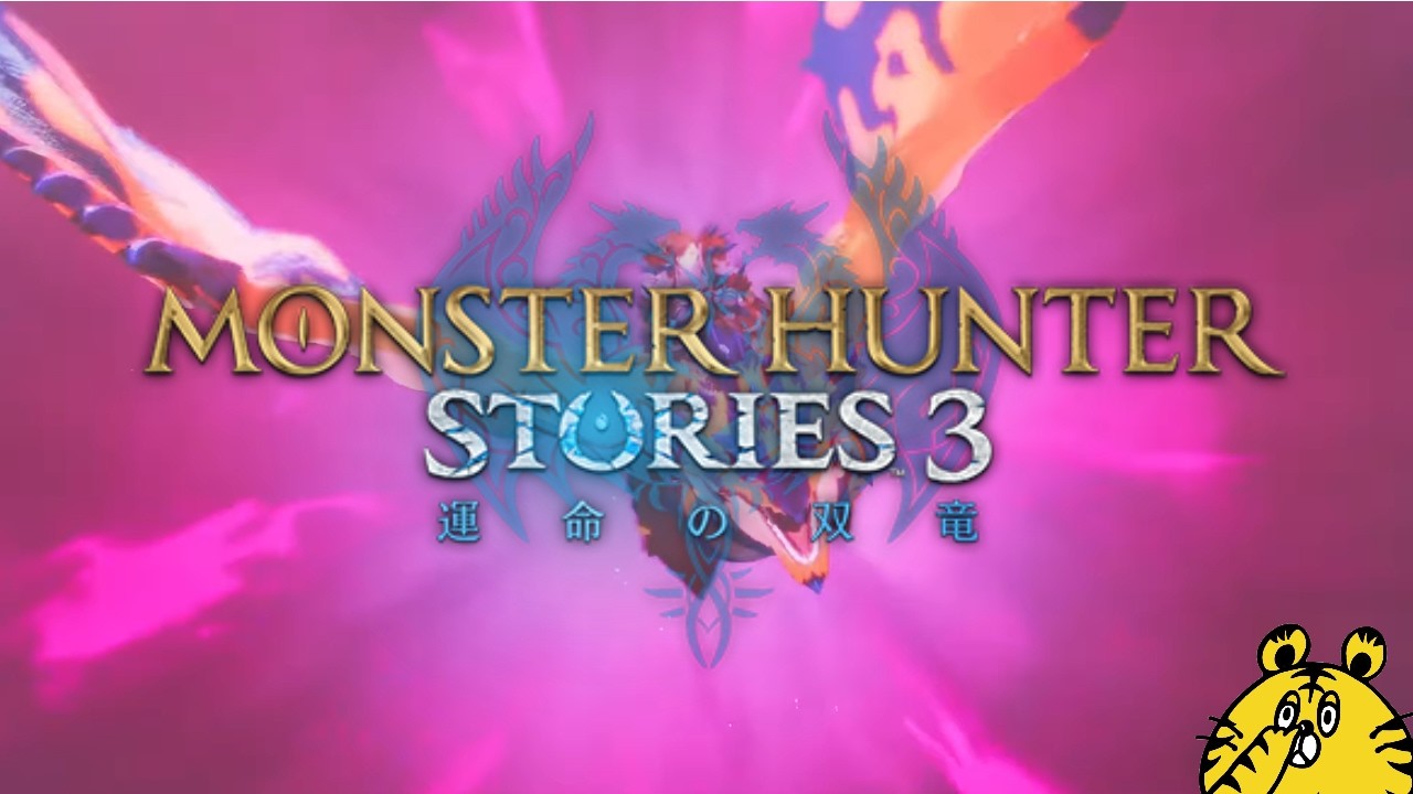 #8 もう終わっちまうよ！モンハンストーリーズ３