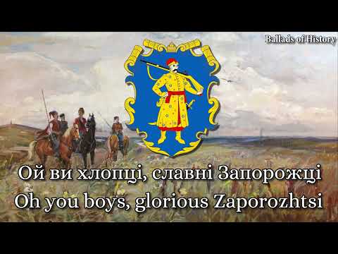 "Ой, розвивайся та сухий дубе" - "Oh, grow you dry oak" - Ukrainian Cossack Song