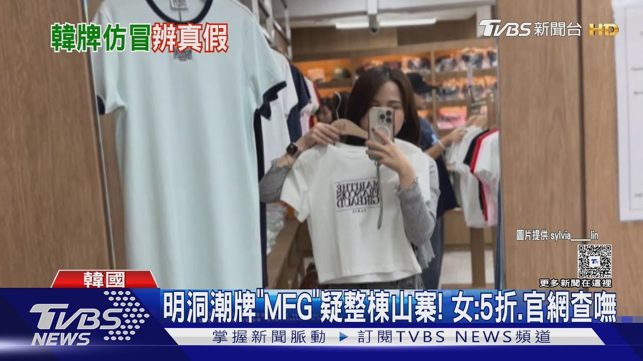 韓街頭驚見山寨潮牌店!女買帽五折秒懷疑 關鍵包裝露餡