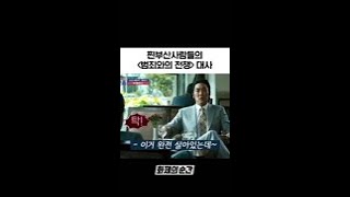 Download lagu 찐 부산 사람들의  '범죄와의 전쟁' 사투리 mp3