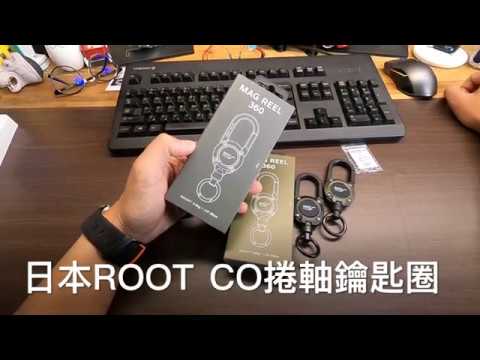 【胡索尼開箱】日本『 Root Co 』捲軸鑰匙圈 ｜蛋殼手機配件屋