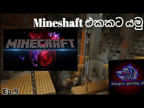 🔥 EPIC Mineshaft Adventure - Episode 9! එකකට යමු