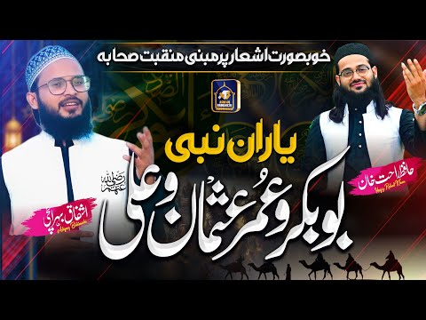 Bubakro Umar Usmano Ali | Ashfaq Bahraichi | Hafiz Rahat Khan | New Titel Kalam | 2021