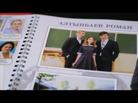 Выпускной альбом от компании Cool-Story (Журнал)