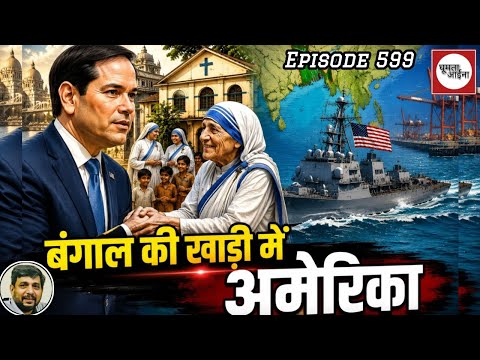 लोकतंत्र का नृत्य : साज़िशें नई-पुरानी