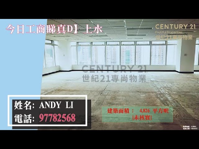 上水廣場 上水 中層 K180031 售盤