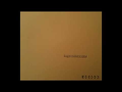 The Sea - Kugatsuhascome (Chiaki Sato)