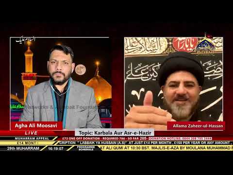 Karbala Aur Asre Hazir   Allama Zaheer ul Hassan Naqvi    29th Muharram 1442   18th Sep 2020
