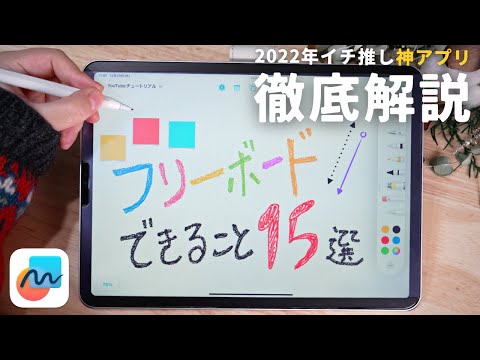 Apple アプリがアップデート: Pencil ユーザーはさらに多くのことができるようになりました