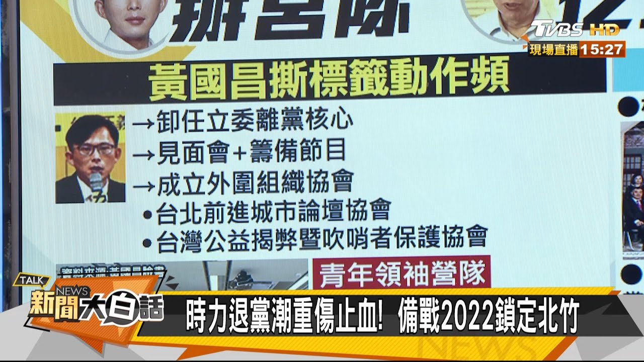 柯拚總統路 續靠攏藍營?李永萍:若想合作 必先道歉