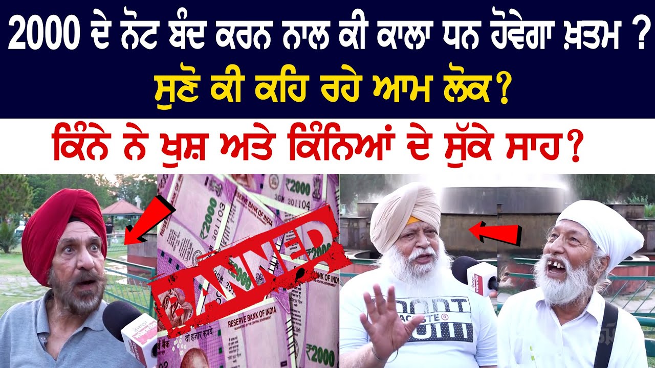 Will Banning Rs 2,000 notes help curb black money from the country? Common people's Opinions? Will Banning Rs 2,000 notes help curb black money from the country? Common people's Opinions?