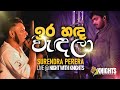 Ira Sanda Wandala ඉර සඳ වැඳලා Live Cover Surendra Perera Knights