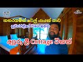 එක්කෙනෙක්ට Rs 2000 ක් වගේ මුදලකට ඉන්න කතරග
