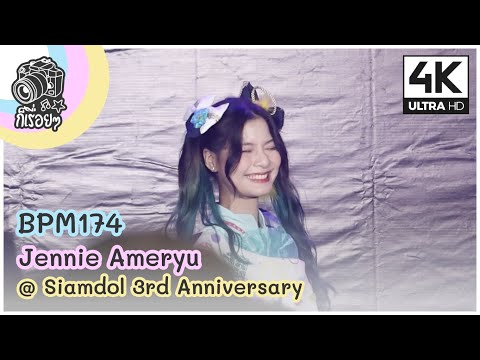 [Fancam] BPM174 - Jennie AMERYU @ Siamdol 3rd Anniversary IDOL Super Live 2020.10.17 [4K][60]