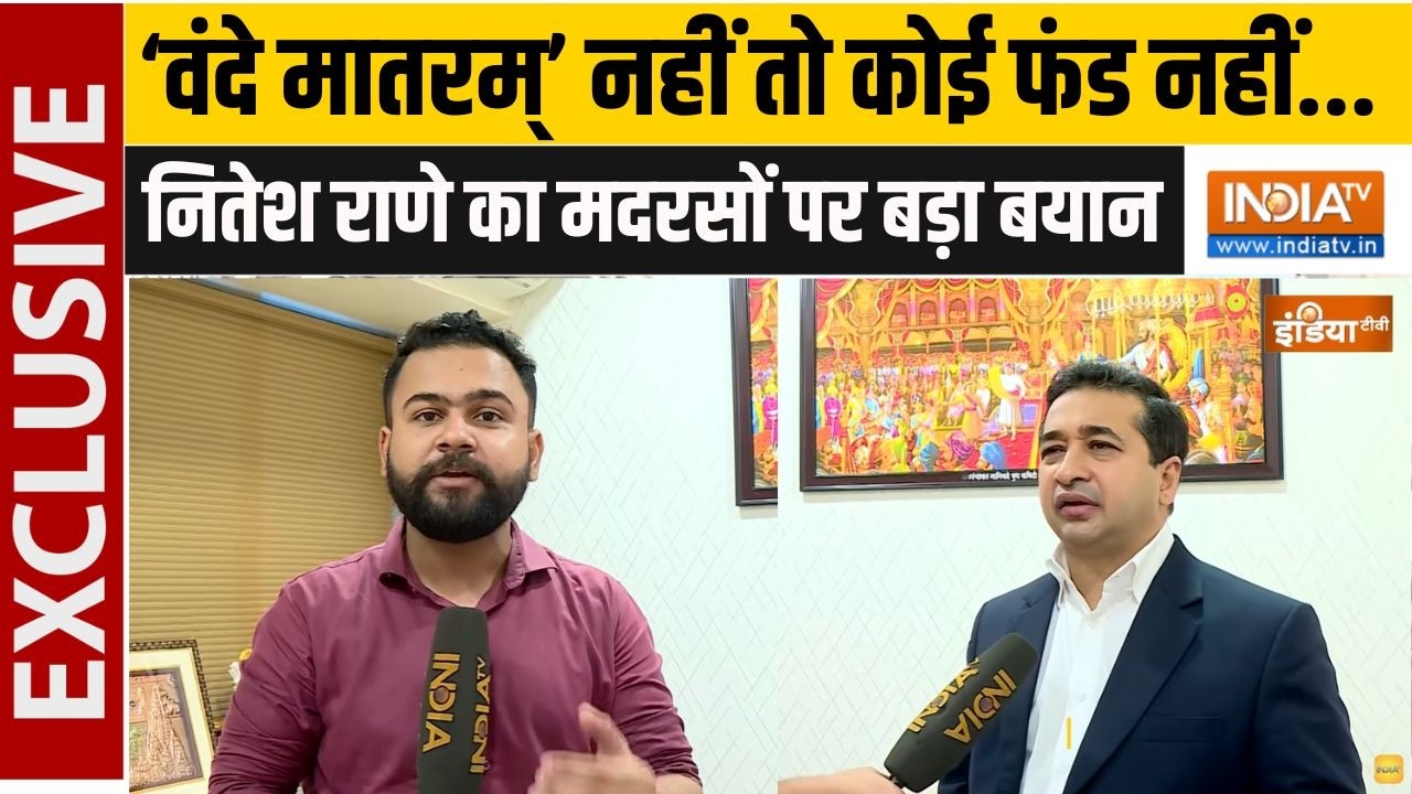 Vande Mataram Controversy: मदरसा फंडिंग पर भड़के नितेश राणे, दिया बड़ा