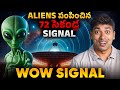 WOW Signal From Deep Space Explained 20 Crore Lost Painting Top 10 Facts VR Facts