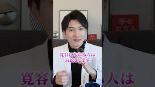 「好き」よりも大事なこと3選 #恋愛 #人生相談 #恋愛相談 #恋愛心理学