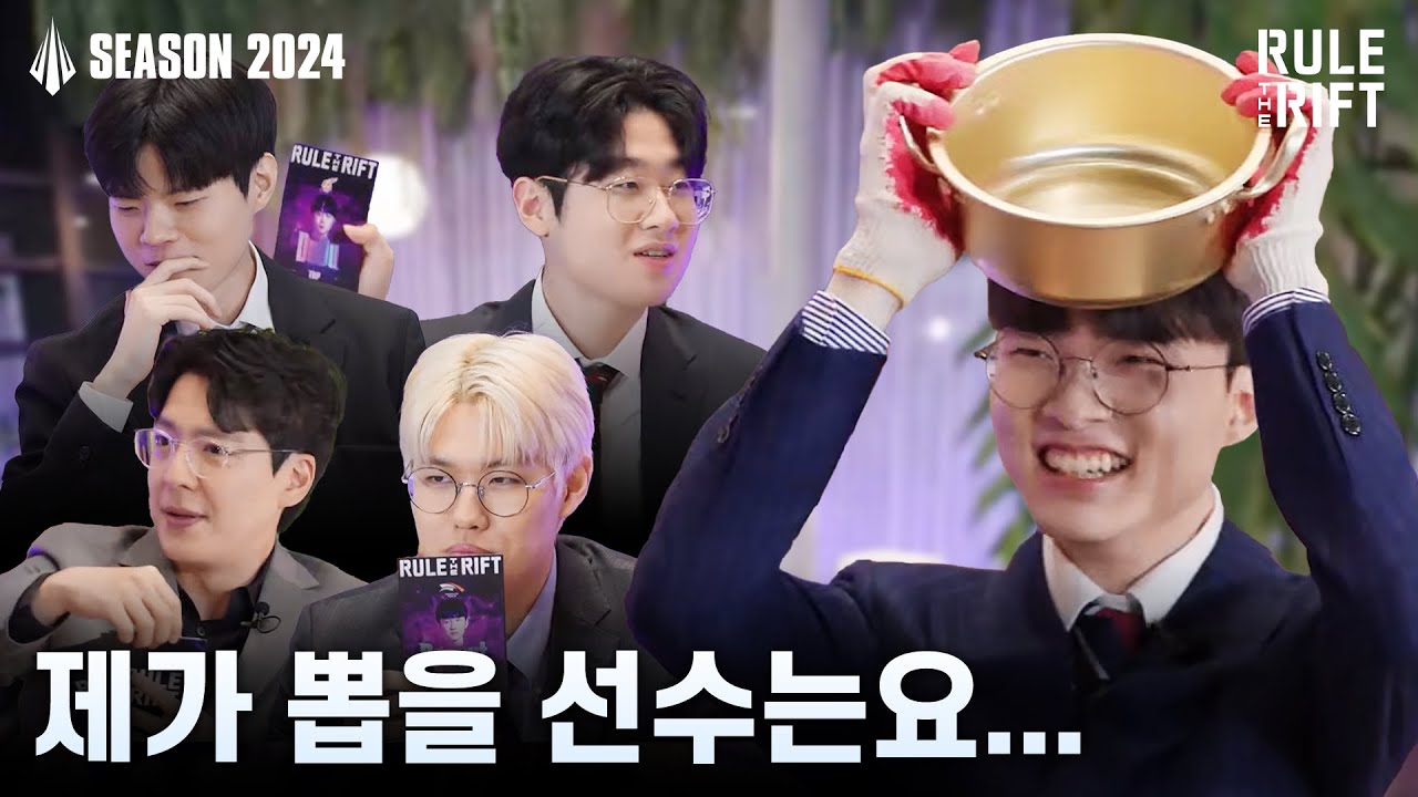 [閒聊] LCK 2024 Season Opening Draft 看板LoL PTT網頁版