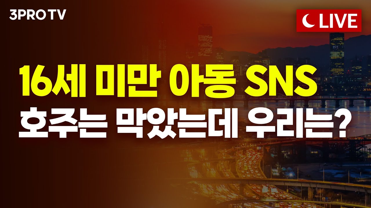 [12월 17일 마감시황] 15시 20분 방송 시작합니다 | 명민준, 박하윤, 이재규, 김장열 [클로징벨라이브]