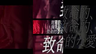 ファタール / GEMN(Cover) by天月×96猫 short ver.