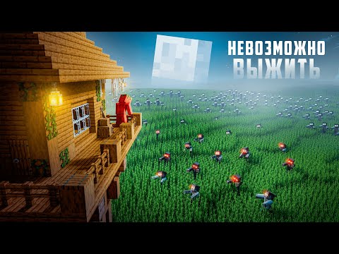 100 ДНЕЙ НА ЗАБРОШЕННОЙ ПОЖАРНОЙ ВЫШКЕ В БЕСКОНЕЧНОЙ ТРАВЕ В МАЙНКРАФТ
