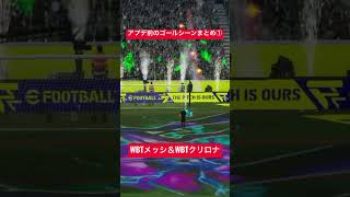 新シーズン開幕皆楽しんでるか？！ #イーフト #イーフトco #efootball #サッカー  #football #soccer
