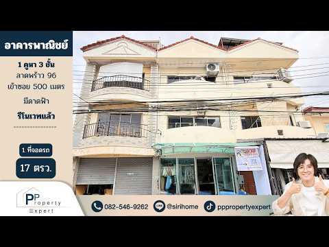 ตึกแถว ลาดพร้าว96, Bangkok, Wang Thonglang, Bangkok, , 163 sqm, Shophouse For Sale, by ศิริเพ็ญ ทองอ่อน, 500342886 - DDproperty.com