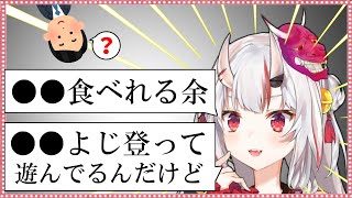 面白すぎる言い間違いをしてしまうお嬢【ホロライブ/切り抜き】