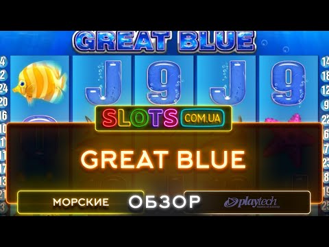 Great Blue