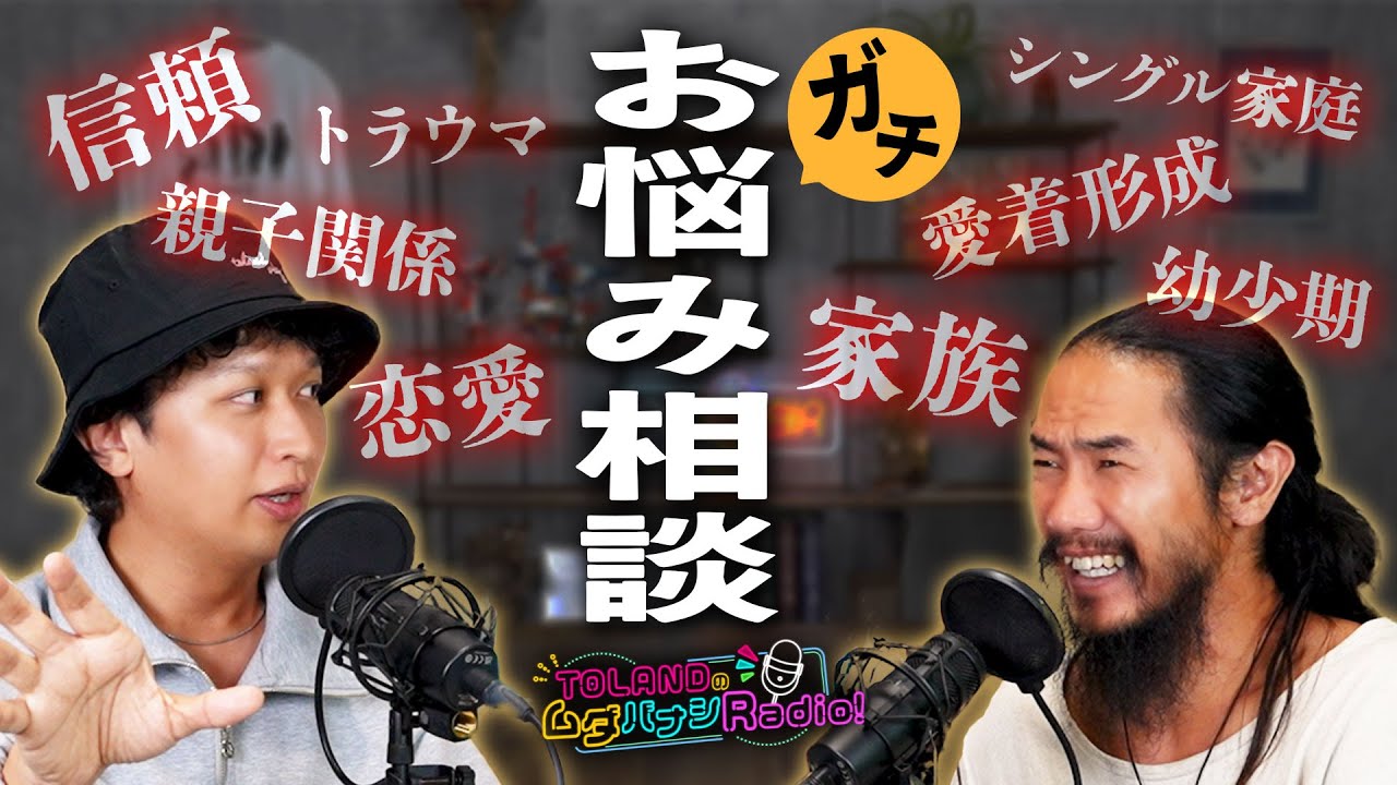 【ガチ企画】あなたは本当に大切な人と真剣に向き合っているか？【TOLAND VLOG】