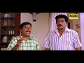 Friends Movie Scene 5 Siddique Mukesh Jayaram Sreenivasan Meena