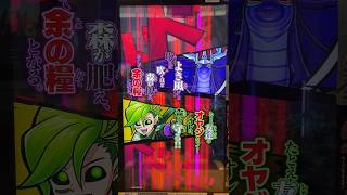 【オレカバトル２】邪神ソジュ戦１